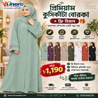 🌸 প্রিমিয়াম কুসিকাঁটা বোরকা+ ফ্রি হিজাব